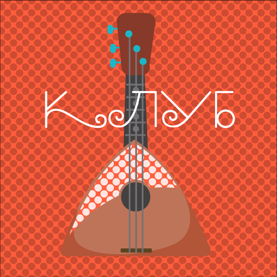 blog klub plakat pop–art